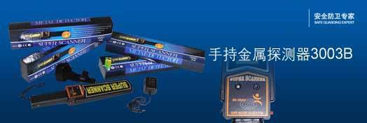無(wú)線(xiàn)遠(yuǎn)程監(jiān)控與安檢探測(cè)技術(shù)引領(lǐng)者 深圳市勤宇科技入駐中國(guó)安防采購(gòu)網(wǎng)